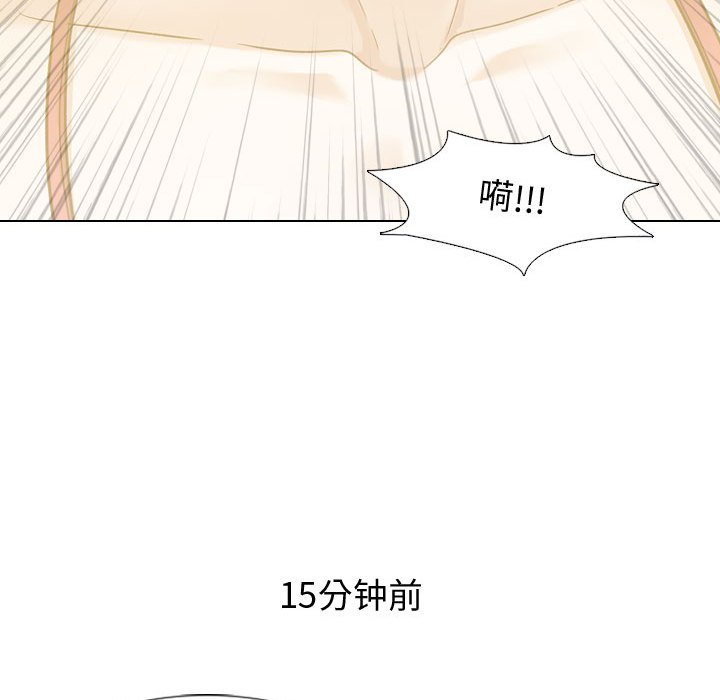 不單純友情 第10章 第29页