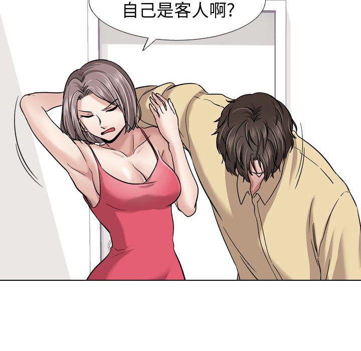 不單純友情 第10章 第34页