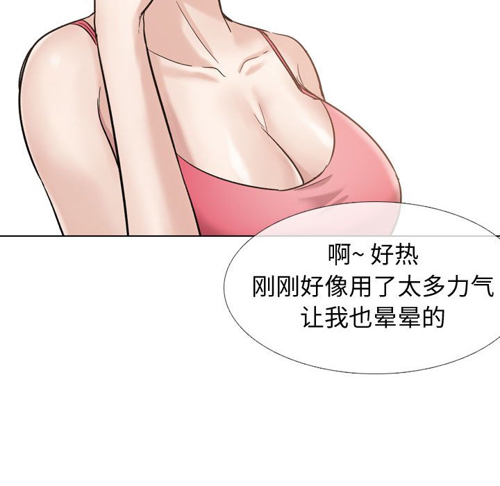 不單純友情 第10章 第44页