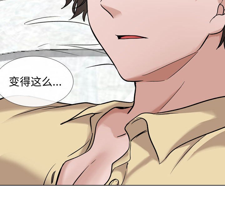 不單純友情 第10章 第50页