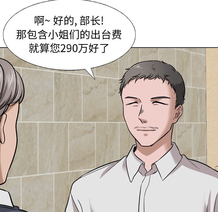 不單純友情 第10章 第21页