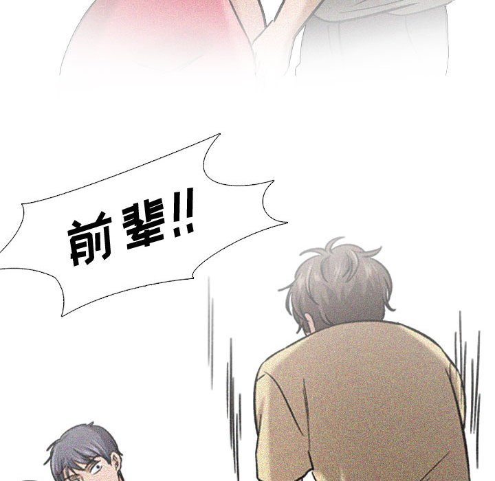 不單純友情 第10章 第54页