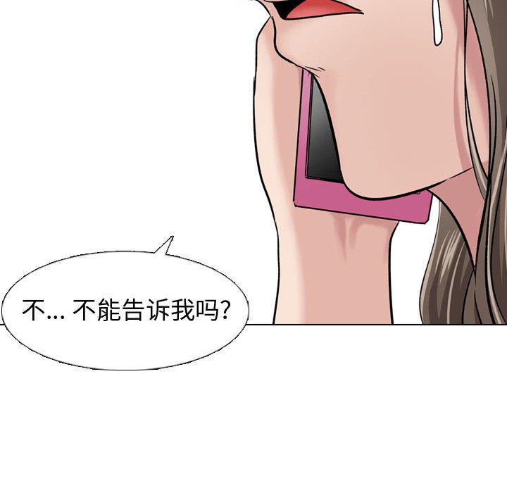 不單純友情 第10章 第107页