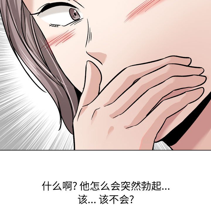不單純友情 第10章 第82页