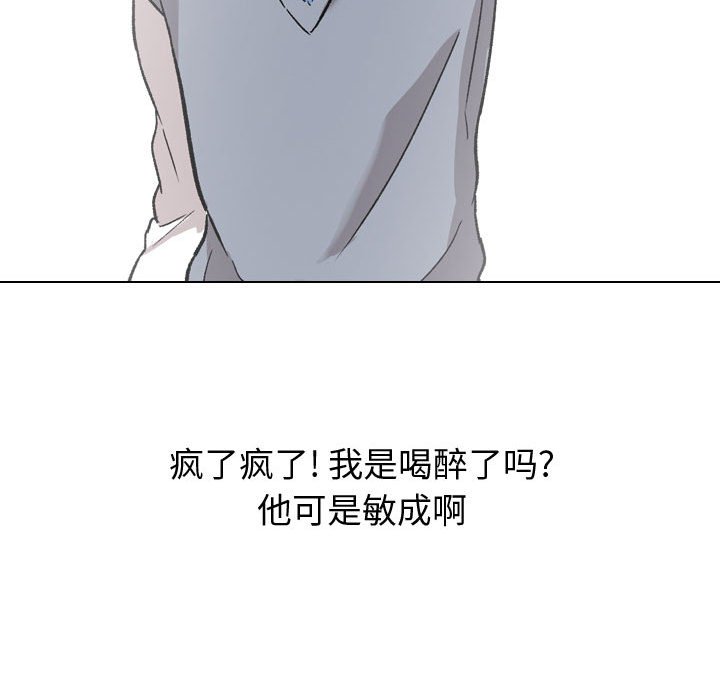 不單純友情 第10章 第75页