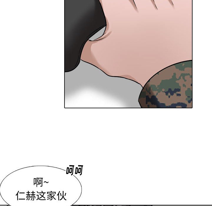 不單純友情 第10章 第79页