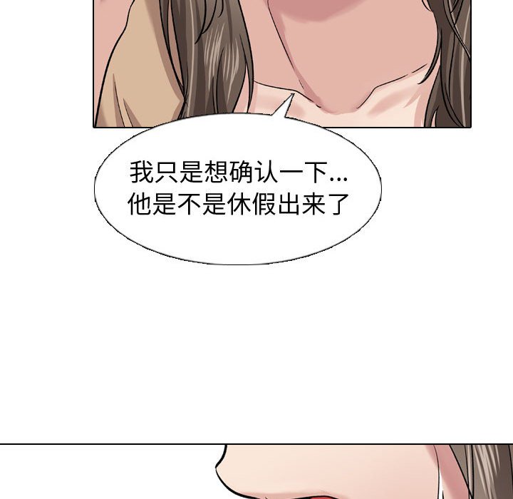 不單純友情 第10章 第106页