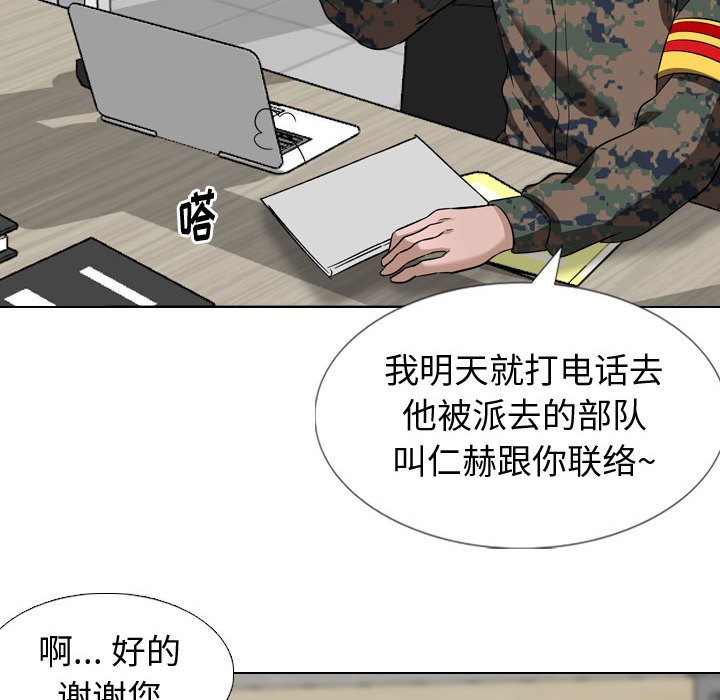 不單純友情 第10章 第86页
