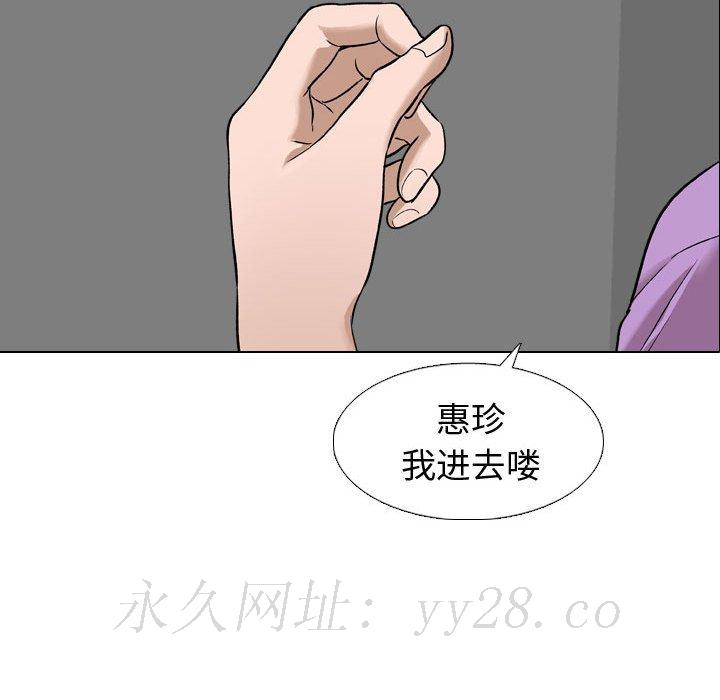 不單純友情 第10章 第76页