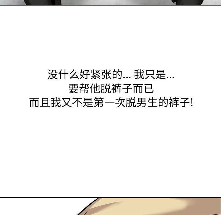 不單純友情 第10章 第92页