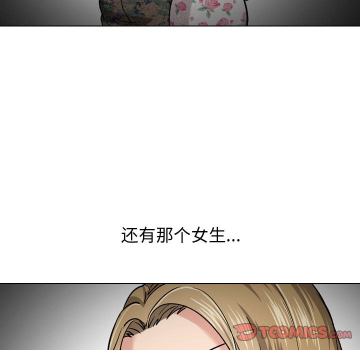 不單純友情 第10章 第129页