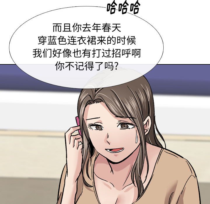 不單純友情 第10章 第113页