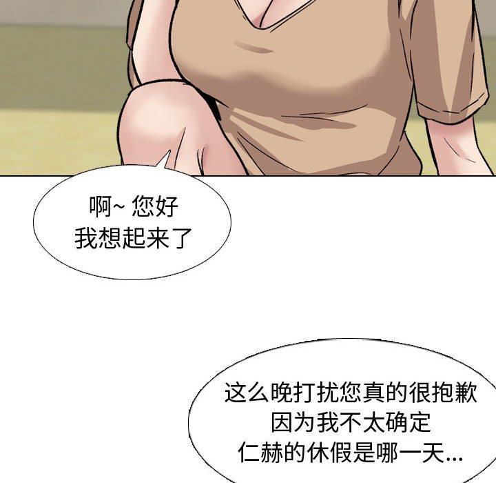 不單純友情 第10章 第114页
