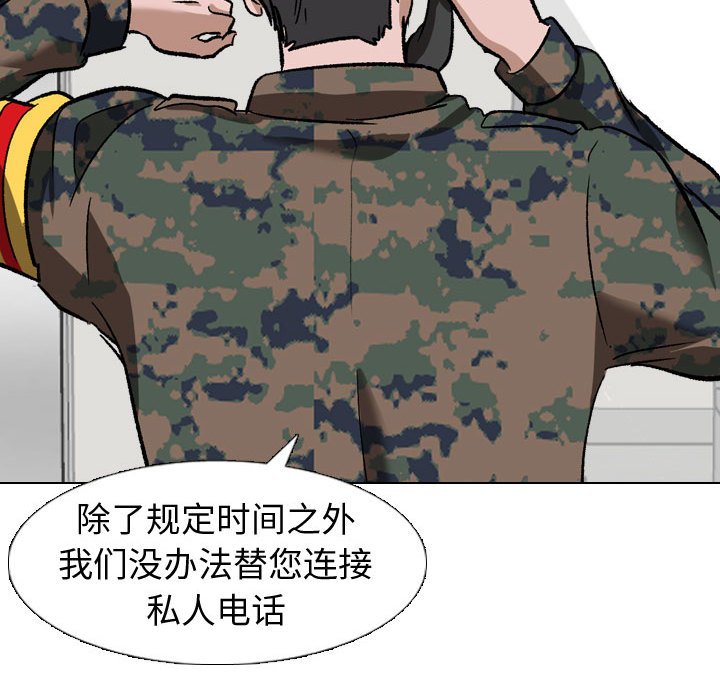 不單純友情 第10章 第101页