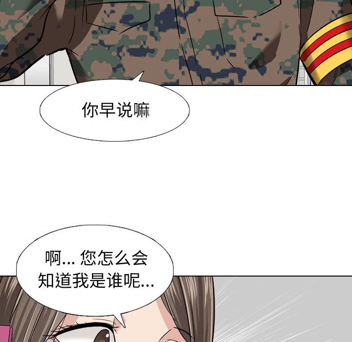 不單純友情 第10章 第109页