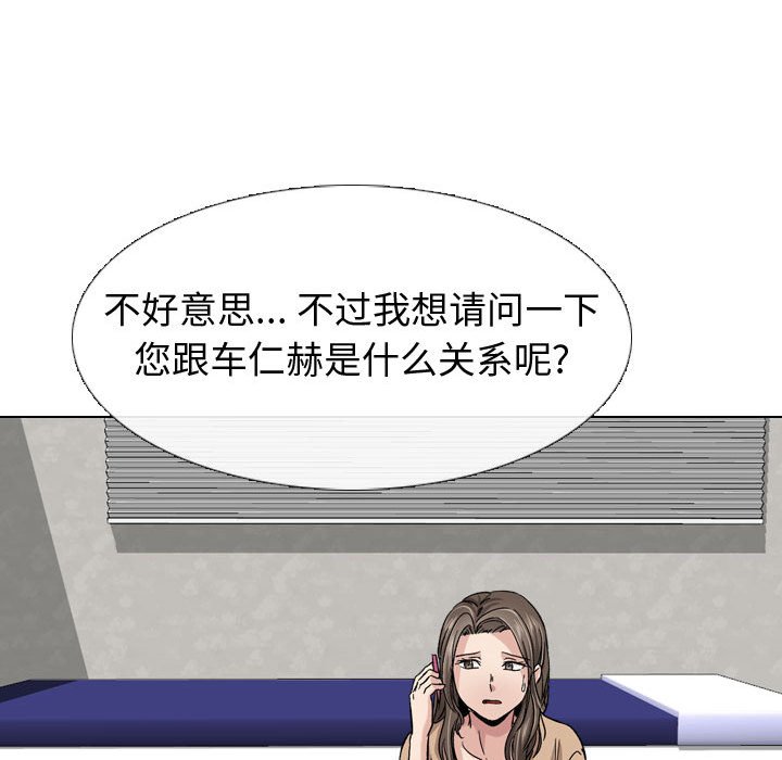 不單純友情 第10章 第89页