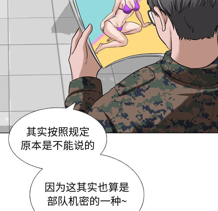 不單純友情 第10章 第117页