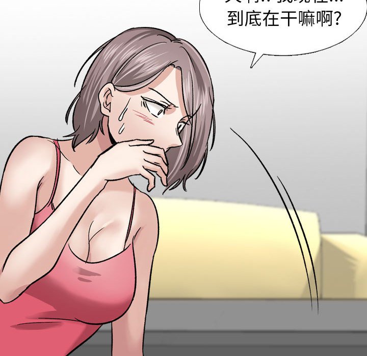 不單純友情 第10章 第72页