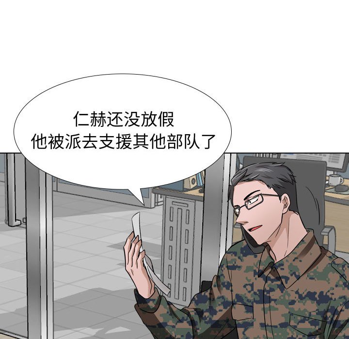 不單純友情 第10章 第120页