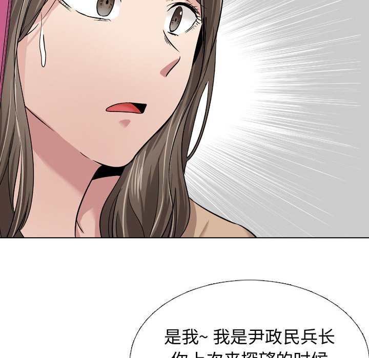 不單純友情 第10章 第110页
