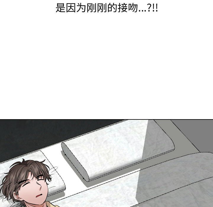 不單純友情 第10章 第83页