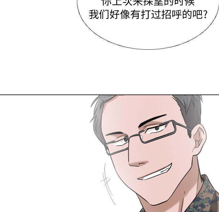 不單純友情 第10章 第111页