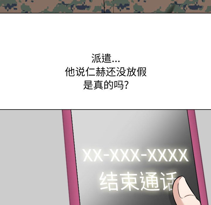 不單純友情 第10章 第126页
