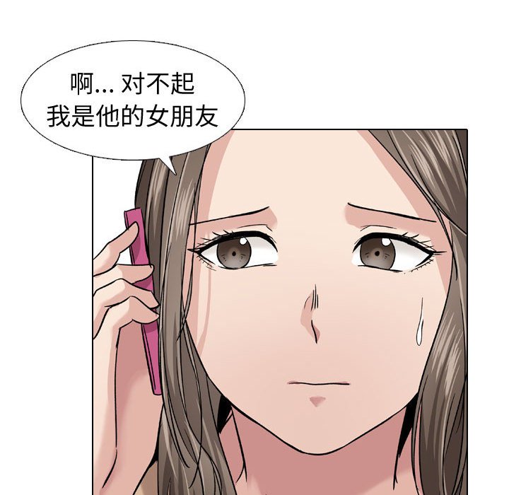 不單純友情 第10章 第105页