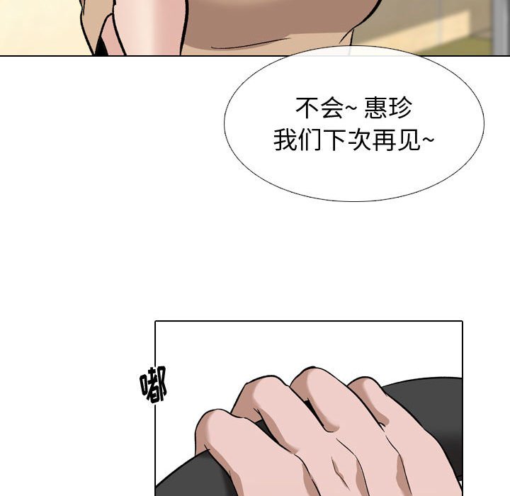 不單純友情 第10章 第123页