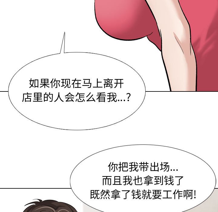 不單純友情 第11章 第119页