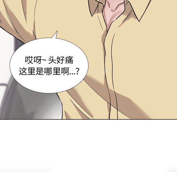 不單純友情 第11章 第35页