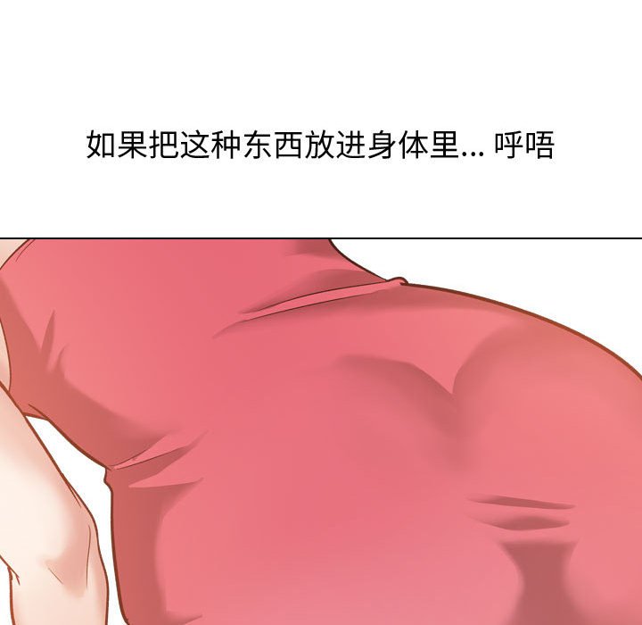 不單純友情 第11章 第21页