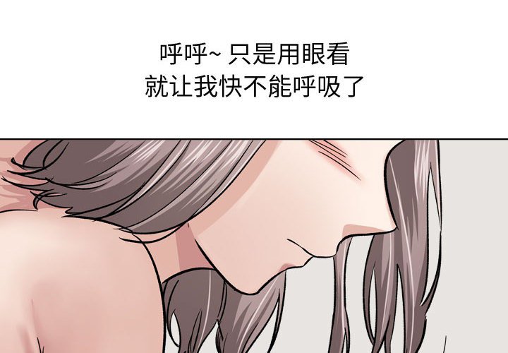 不單純友情 第11章 第4页
