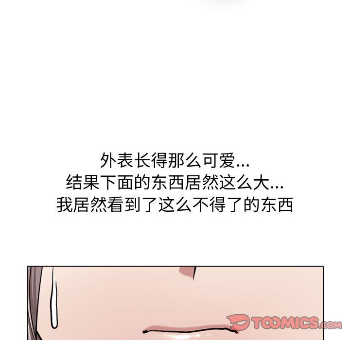 不單純友情 第11章 第24页