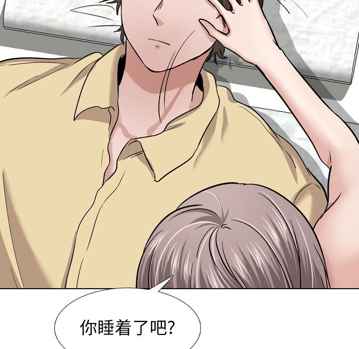 不單純友情 第11章 第11页