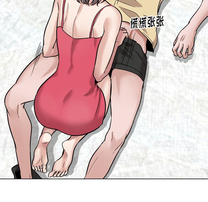 不單純友情 第11章 第33页