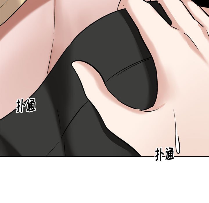 不單純友情 第11章 第13页