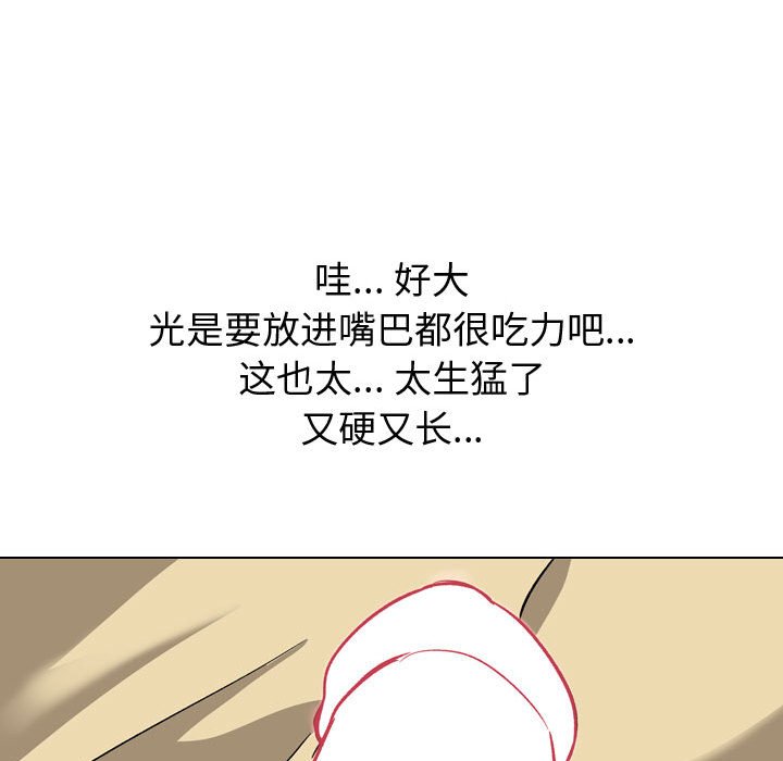 不單純友情 第11章 第19页