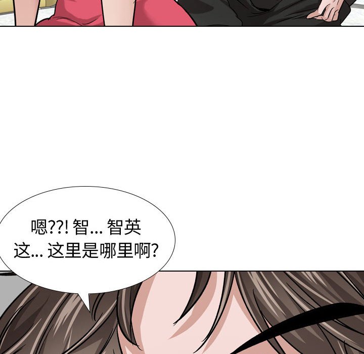 不單純友情 第11章 第15页