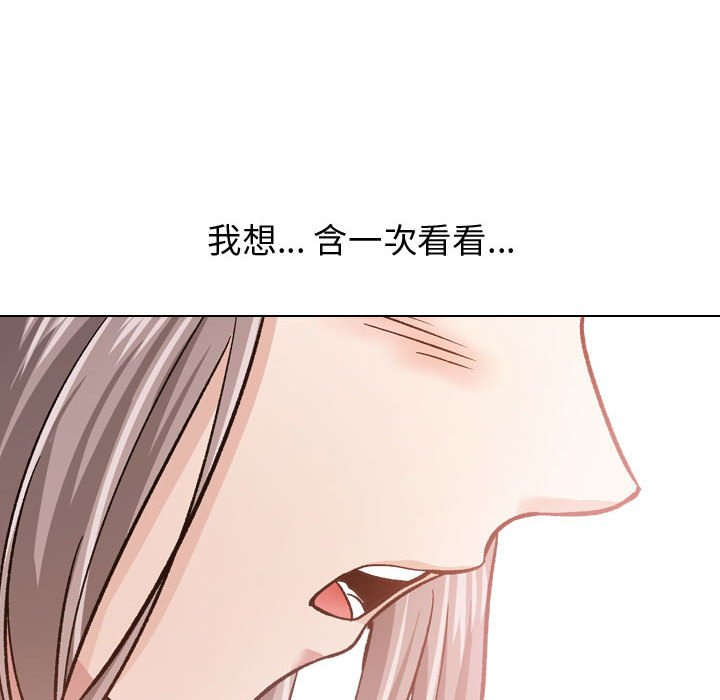 不單純友情 第11章 第26页