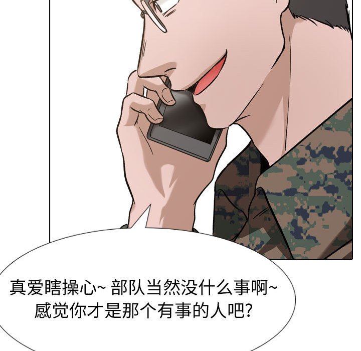 不單純友情 第11章 第83页