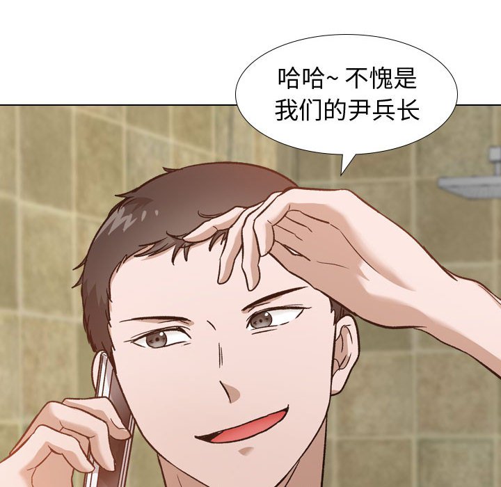 不單純友情 第11章 第98页
