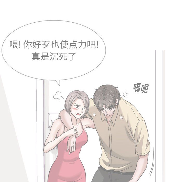 不單純友情 第11章 第52页