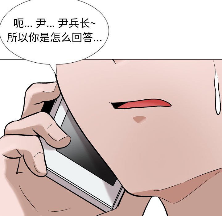 不單純友情 第11章 第61页