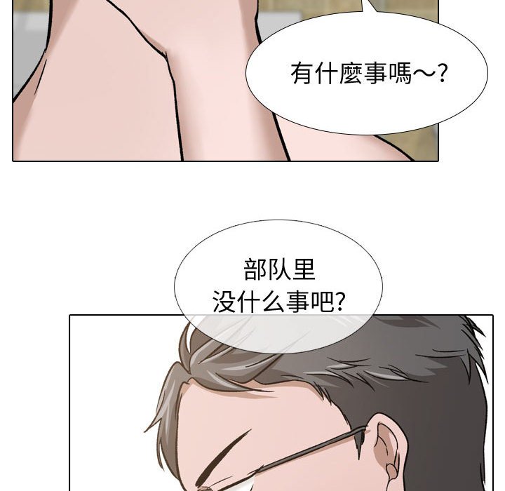 不單純友情 第11章 第82页