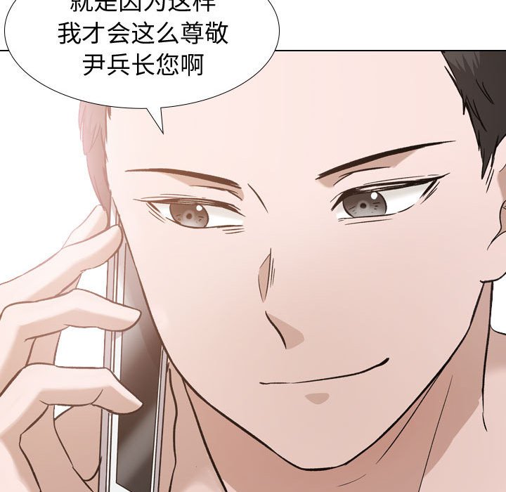 不單純友情 第11章 第53页