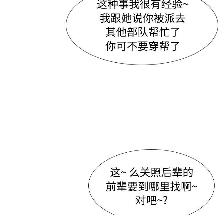 不單純友情 第11章 第96页