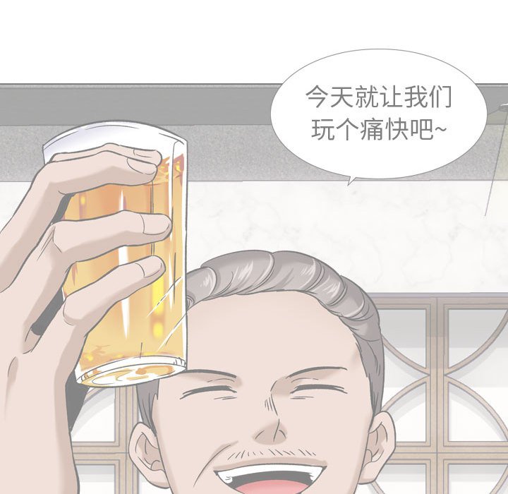 不單純友情 第11章 第49页