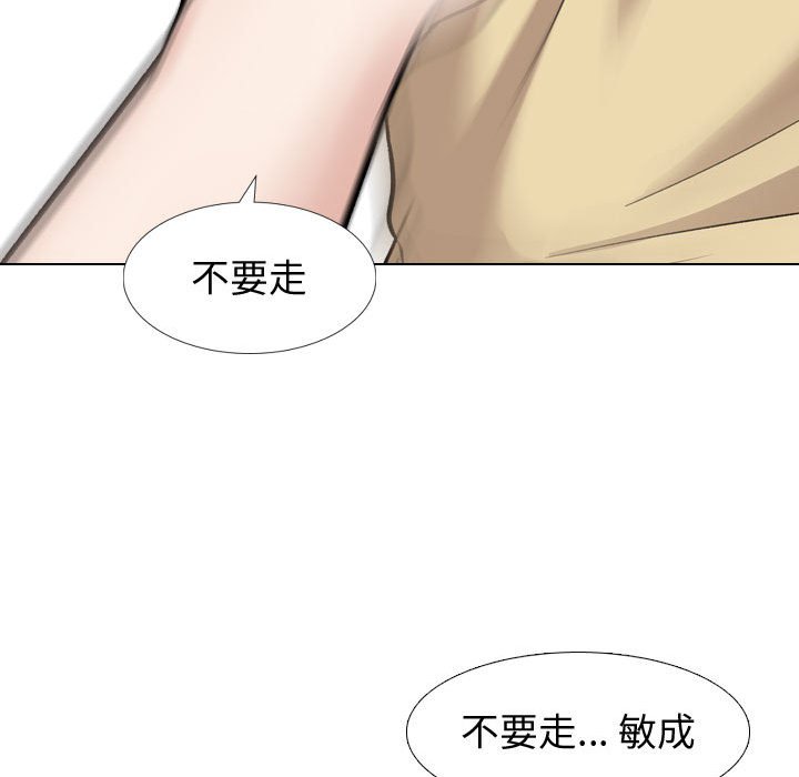 不單純友情 第11章 第65页