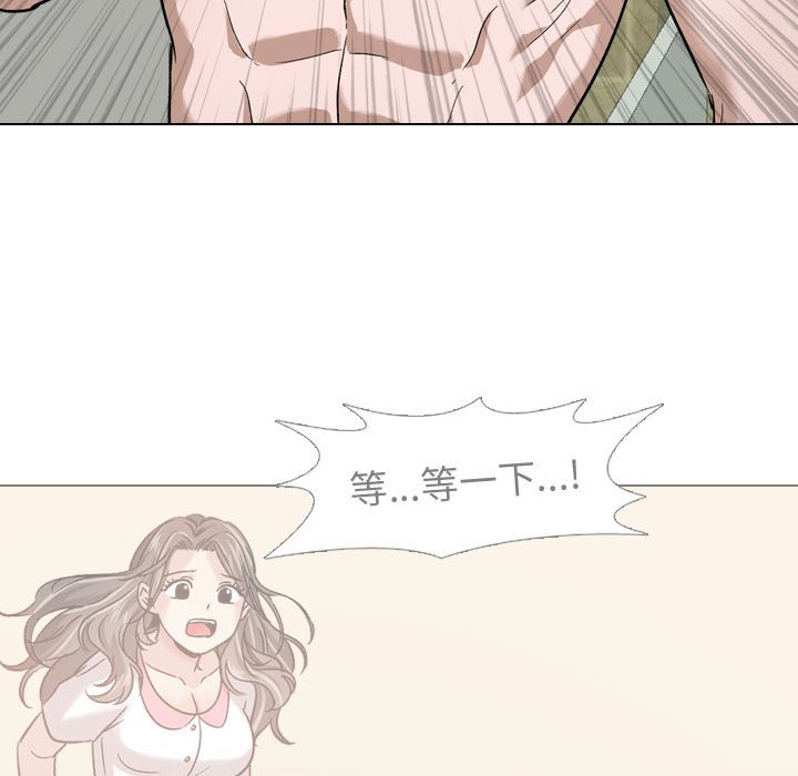 不單純友情 第11章 第63页